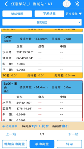 致测 4.2.3 安卓版 3