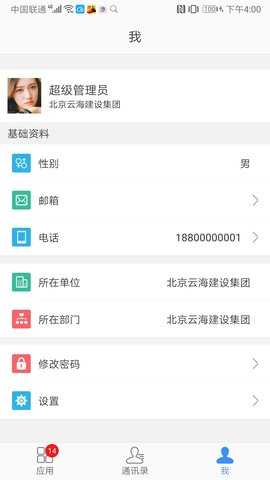 建云助手 2.0.2 安卓版 2