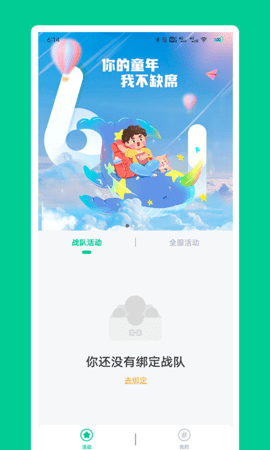 秀一哈 1.2.8 安卓版 2