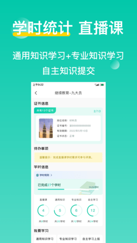 三只鸟云课堂 4.4.9 安卓版 2