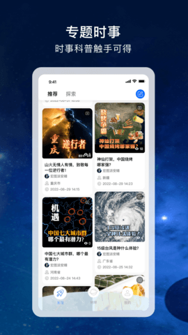 宏图实景 3.1.1 安卓版 2