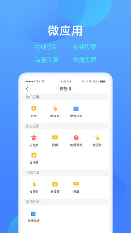 乐美学习云 2.24.0 安卓版 4