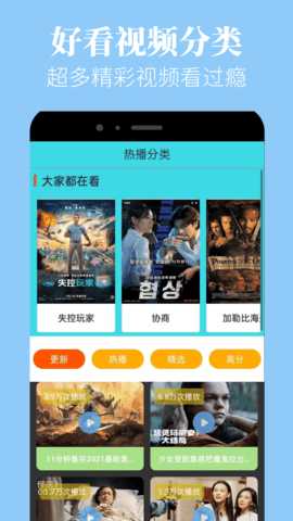 星晴视频 3.0.2 安卓版 1