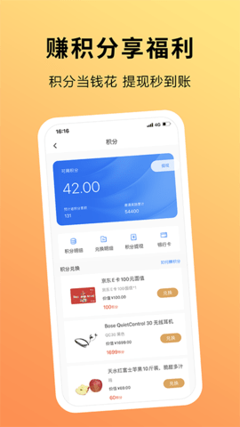 趣出差 2.6.0 安卓版 3