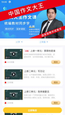 友章作文 3.7.1 安卓版 3