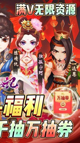 搜仙记 1.0.0 安卓版 1