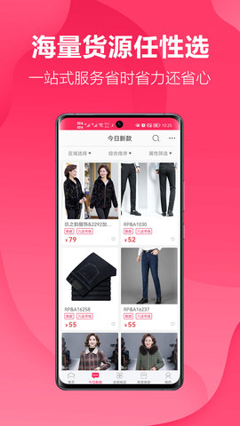 聚衣网 3.0.4 安卓版 2