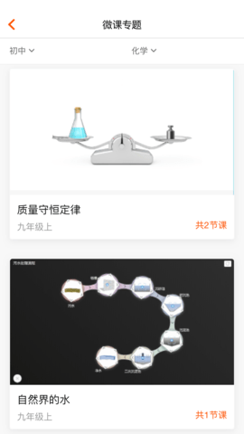 火花学院 3.3.6 安卓版 2