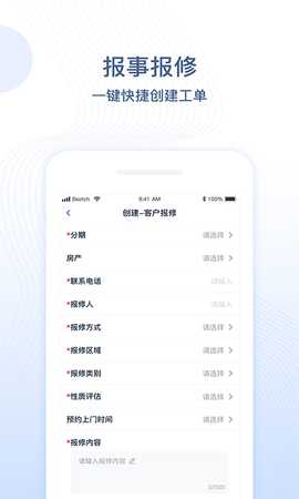 一应未来 3.4.52 安卓版 3