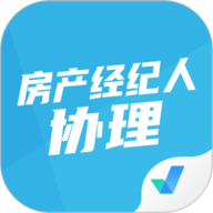 房地产经纪人协理考试聚题库