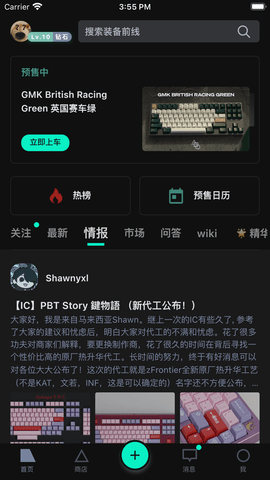 装备前线 1.11.1 安卓版 4