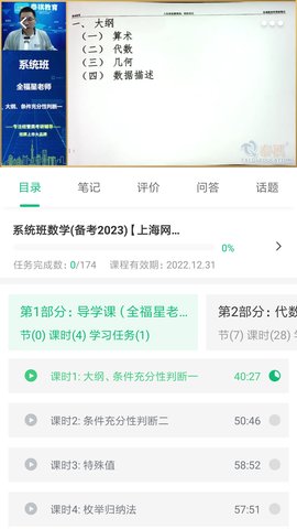 泰祺网校 4.13.25 安卓版 2