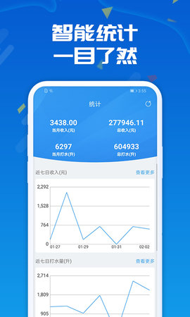 人人水站 2.32.0 安卓版 2
