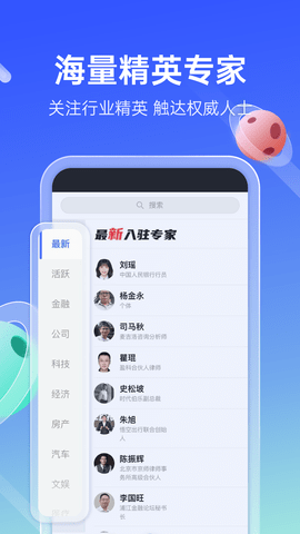 传播星球 6.2.2 安卓版 1