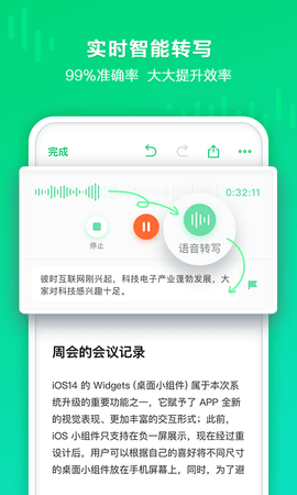 印象录音机 1.0.16 安卓版 2
