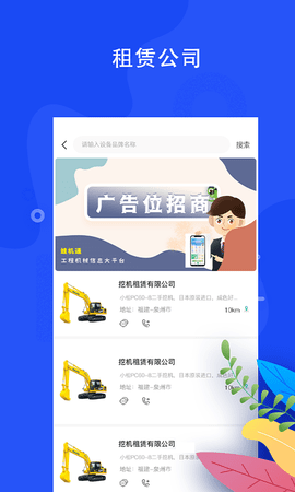 蛙机通 2.5.3 安卓版 1