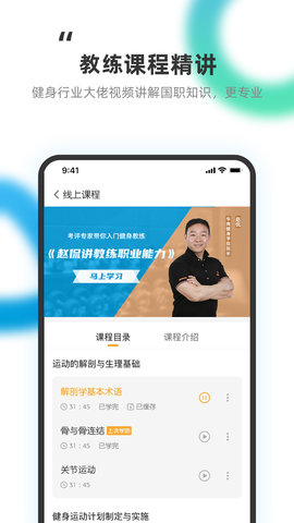 教练王者 2.2.3 安卓版 1
