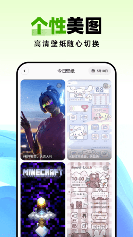 种草壁纸 1.0.3 安卓版 2