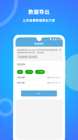 咚咚考勤 2.0.74 安卓版 4