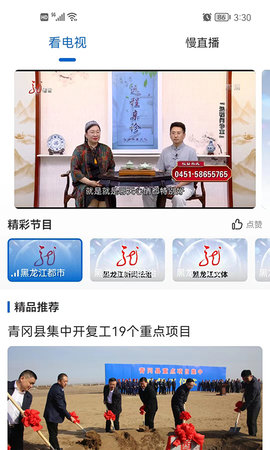 青冈融媒 4.5.0 安卓版 2