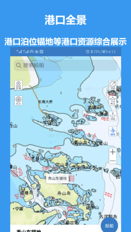 江海e行 2.0.7 安卓版 1