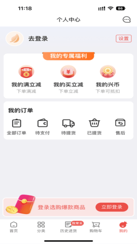 兴盛进货宝 0.0.51 安卓版 3