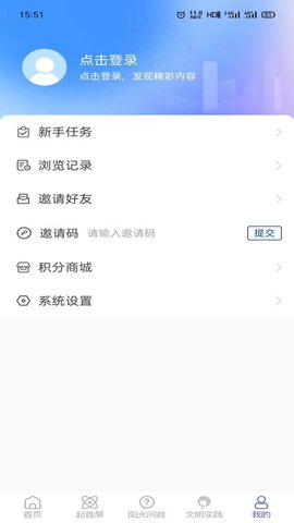 智慧宁津 0.0.94 安卓版 4