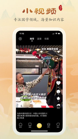 万言国学 2.0.1 安卓版 2