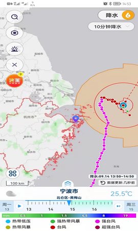 气象实况 1.5.5 安卓版 1