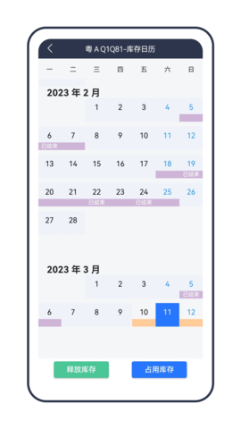 租车通 3.7.6250219 安卓版 2