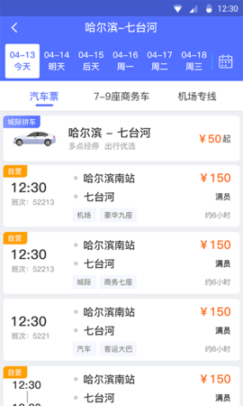 龙运巴士兄弟 2.3.4 安卓版 2