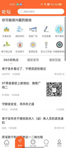 大寿宁 5.9.1 安卓版 3