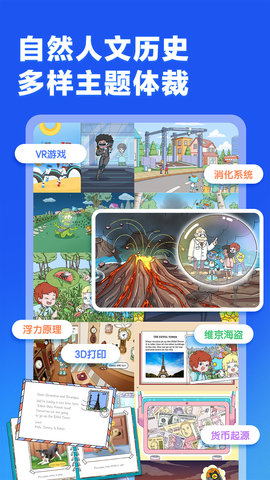 洪恩英文宝 3.5.0 安卓版 3
