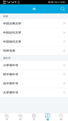 语文学习助手 1.3.2 安卓版 3
