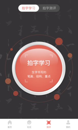 国字云书法 1.1.53 安卓版 2