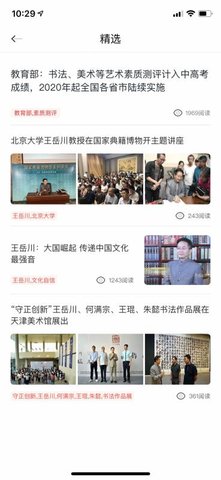 书法应试深造大全 1.5.0 安卓版 3