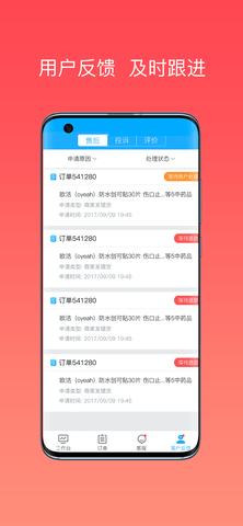 药师帮-商业 2.23.4 安卓版 3