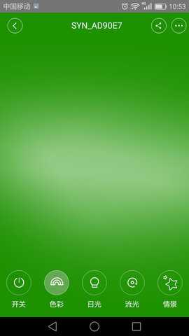 闪优物联 2.5.10 安卓版 3