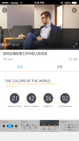 Q慧影 1.1.2 安卓版 1