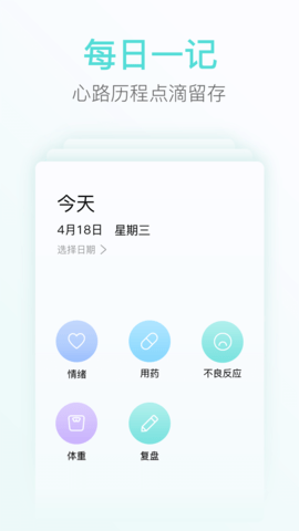 心镜 1.7.67 安卓版 3