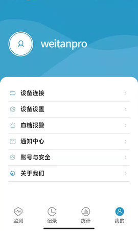微探专业版 1.4.76 安卓版 3