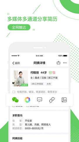 家盟系统 7.0.24 安卓版 2