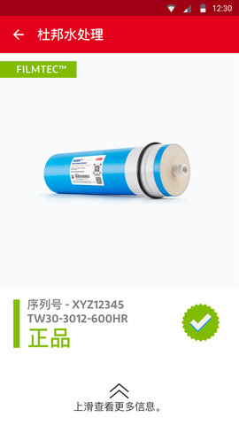杜邦水处理 1.2.16 安卓版 3