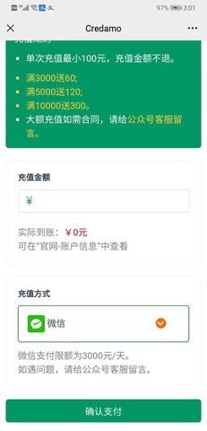 Credamo见数 2.0.8 安卓版 3