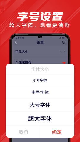 每日快闻 2.8.6 安卓版 3