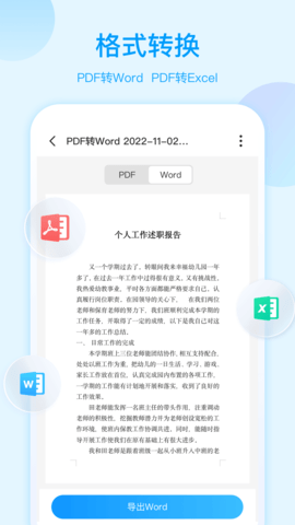 扫描助手 1.9.4 安卓版 3