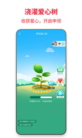 零转 5.4.1 安卓版 4