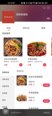 隆回同城 7.0.1 安卓版 1