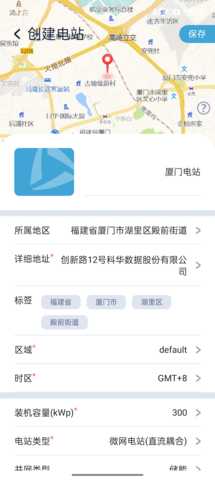 WiseSolar 6.2.0 安卓版 3
