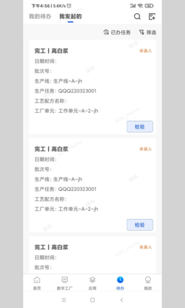 小博智造 5.7.2 安卓版 3